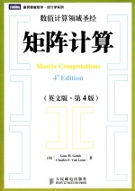 <em>MATRIX</em> <em>COMPUTATIONS</em> 4TH EDITION