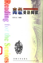Reading <em>for</em> <em>the</em> Seniors