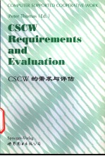CSCW的需求与评估