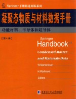 <em>SP</em>RINGER <em>HA</em>NDBOOK OF CONDEN<em>SE</em>D MATTER AND MATERIAL<em>S </em>DATA
