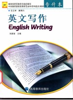 英文写作