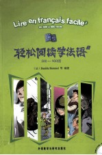 轻松<em>阅读</em>学<em>法语</em>：500-900  词，2