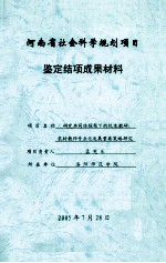 研究共同体框架下的校本教研  农村教师专业化发展重要策略研究