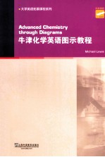 Advanced Chemistry through Diagrams=牛津化学英语图示<em>教程</em>