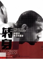 特雷西·<em>麦克</em>格雷迪