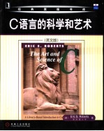 The Art and Science of C:A Library-Based <em>Introduction</em> to Computer Science