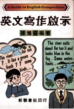 英文写作启示