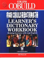 柯林斯COBUILD<em>英语</em>学习词典练习册