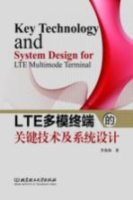 <em>LTE</em>多模终端的关键<em>技术</em>及系统设计