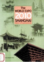 THE WORLD EXPO 2010 SHANGHAI  CHINA’S 159-YEAR OF ENDEAVOR