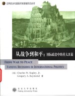 From W<em>a</em>r to Pe<em>a</em>ce:F<em>a</em>teful Decisions in Intern<em>a</em>tion<em>a</em>l Politics