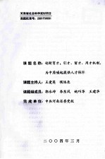 创新育才、引才、留才、用才机制，为中原崛起提供人才保障