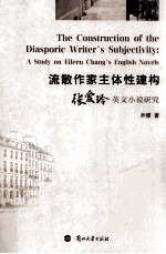 The Construction <em>of</em> the Diasporic Writer's Subjectivity:A Study on Eileen chang's English Novels=流散作