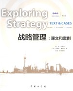 EX<em>P</em>LORING STRATEGY NINTH EDITION