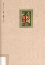 汉诗·语丝  2016.2  总第34期