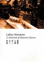 <em>马<em>克思</em></em>主义论工人运动