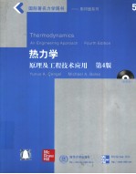 热力学  原理及工程技术应用  英文版