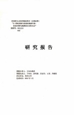 21世纪河南与东南亚旅游关系  拉动内需与旅游创汇良性互动