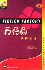 万花筒系列读物 A级