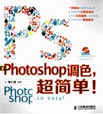 Photoshop调色，超简单！  彩印