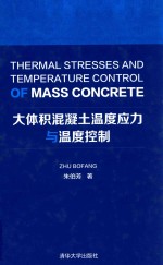 <em>THERMAL</em> STRESSES AND TEMPERATURE CONTROL OF MASS CONRETE