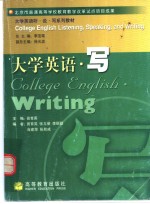 大学英语  写