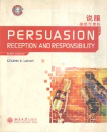 说服  接受与责任  第10<em>版</em>
