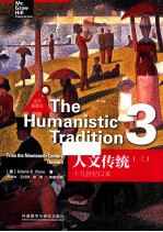 人文传统  十九世纪以来  全彩插图本  英文  3
