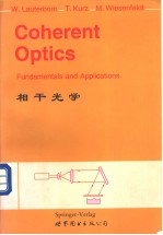 相干光学 Coheren<em>t </em>Op<em>ti</em>cs