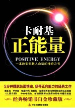 <em>卡<em>耐基</em></em>正能量