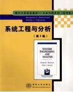 SYSTEMS ENGINEERING AND <em>ANALYSIS</em> THIRD <em>EDITION</em>