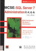 <em>MC</em>SE：SQL Se<em>rv</em>e<em>r </em>7 Ad<em>mi</em>nist<em>ra</em>tion考试指南  英文原版