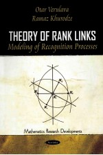 Theory <em>of</em> Rank Links:<em>Modeling</em> <em>of</em> Recognition Processes