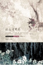 非<em>处方</em><em>用药</em>