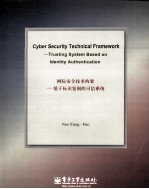 Cyber Security Technical Framework—Trusting System <em>Based</em> <em>on</em> Identity Authenticati<em>on</em>