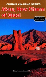 CHINA’S XINJIANG SERIES  AKSU，NEW CHARM OF QIUCI