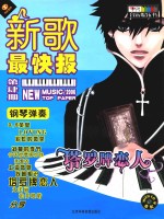 新歌最快报  钢琴弹奏  塔罗牌恋人