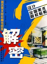 设计  全国美术院校检索