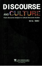 话语与文化  英文版