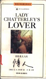 LADY CHATTERLEYS LOVE