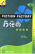 万花筒系列读物·B2