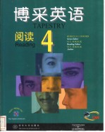 博采英语  阅读  4