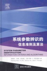SYSTEM PARAMETER IDENTIFICATION:INFORMATION CRITERIA AND <em>ALGORITHMS</em>