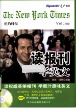 读报刊  学英文  第2辑  纽约时报