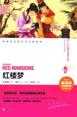 红楼梦  名师精评版