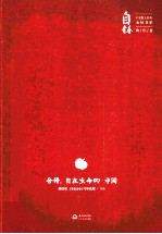 舍得，<em>自在</em>生命的中间