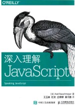 <em>深入</em><em>理解</em>JavaScript