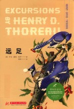 蓝知了  远足  博物图鉴版