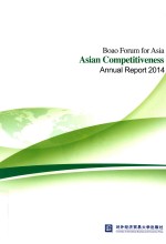 Boao <em>Forum</em> for Asia Asian Competitiveness Annual Report 2014=博鳌亚洲论坛亚洲竞争2014年度报告