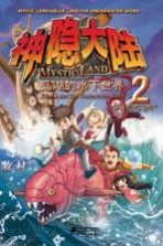神隐大陆  2  蓝湖的<em>水下</em>世界